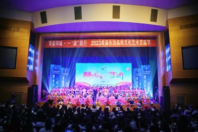 我校亮相2023首屆長治高校文化藝術交流節，攜手共繪青春藝術畫卷